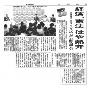 京都新聞20160615