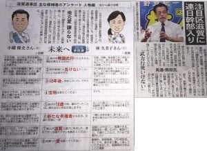 20160628中日新聞
